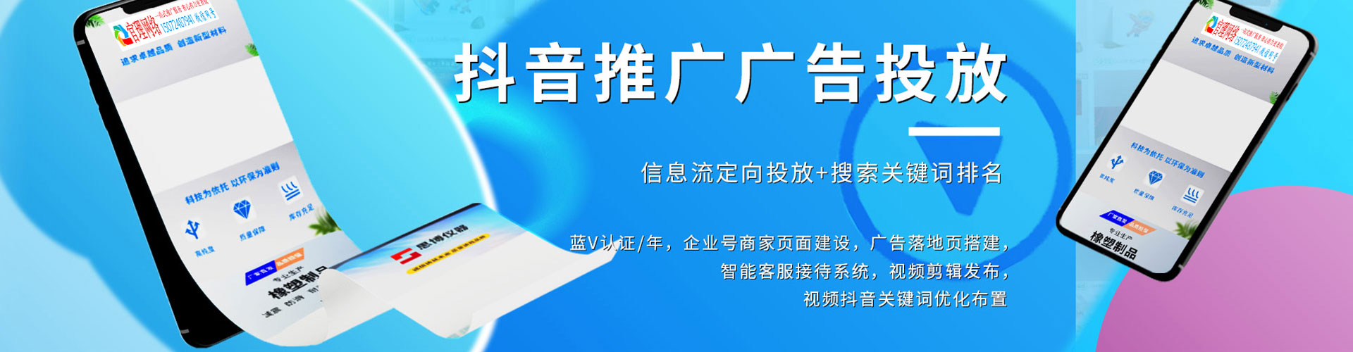沛县竞价推广开户